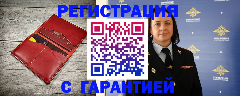 прописка поиск в Константиновске