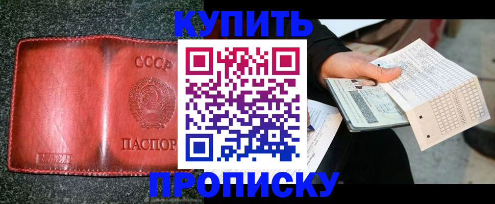 временная регистрация адрес в Константиновске