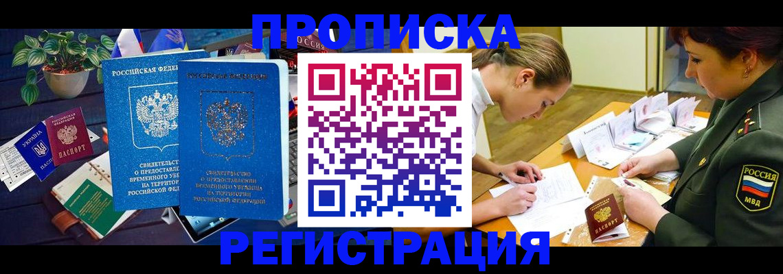 найти адрес прописки в Константиновске